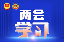 两会学习丨粮食安全容不得丝毫麻痹大意
