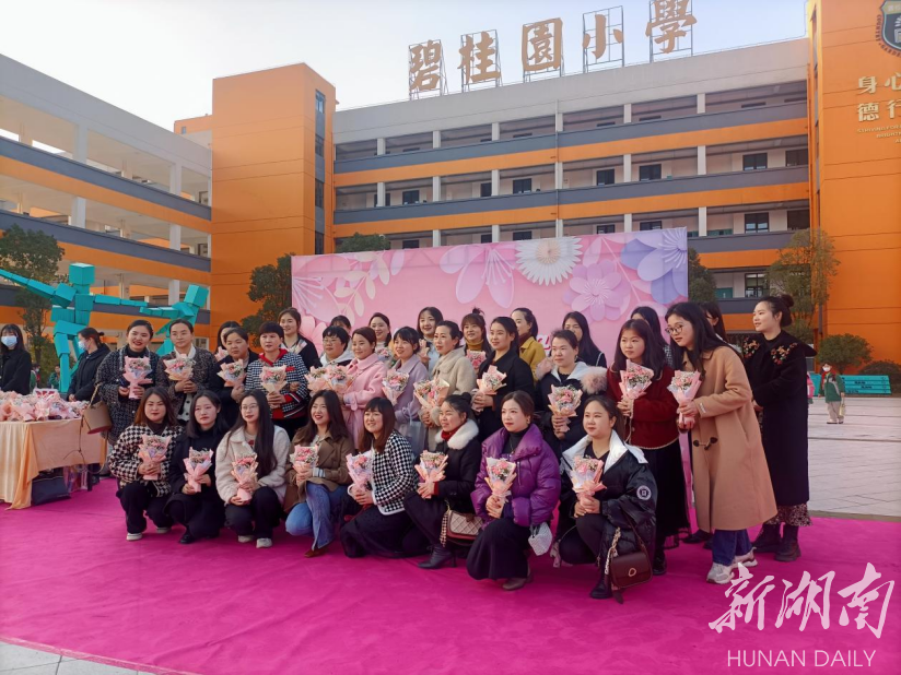 怀化市碧桂园小学开展"三八"国际妇女节教师活动-新湖南