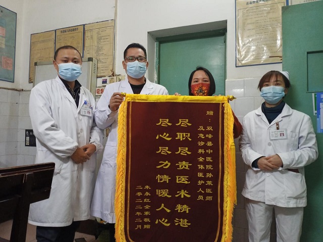 双峰县中医院：这家人送来锦旗背后的故事超暖心