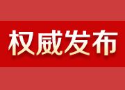 关于做好2022年“三农”工作 扎实推进乡村振兴的意见