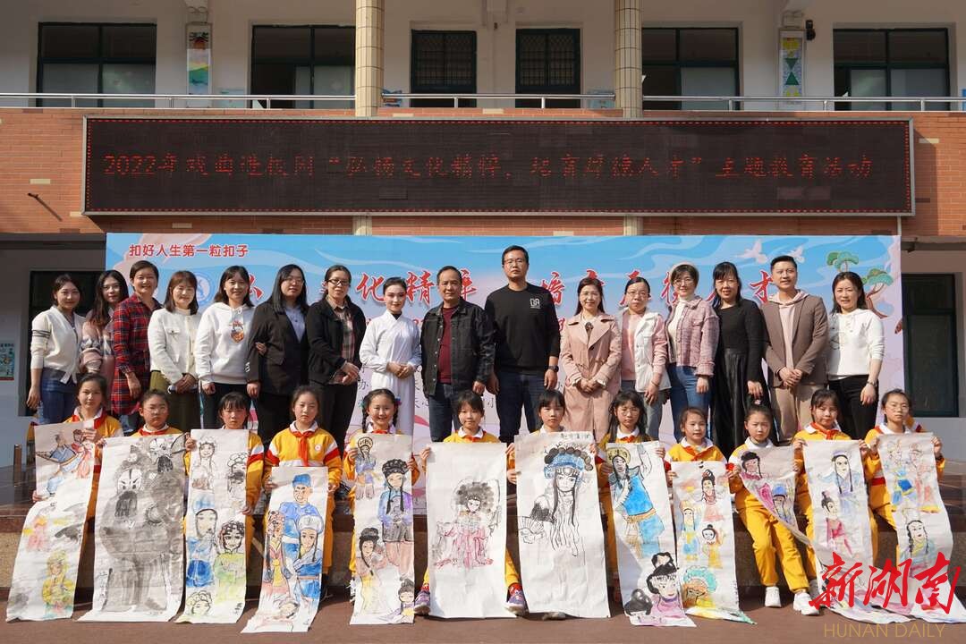 仰天湖小学开展弘扬中华优秀文化主题活动