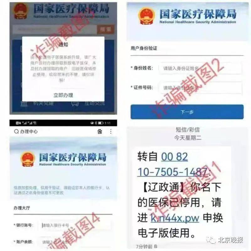 重要提醒！收到这条短信，千万不要点！