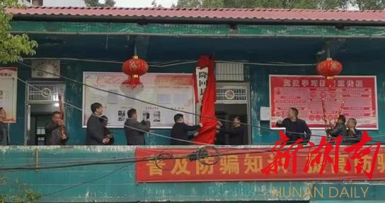 隆回县农村供水服务中心正式挂牌成立