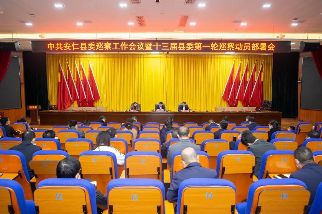 确保“首战必胜”！十三届县委第一轮巡察启动