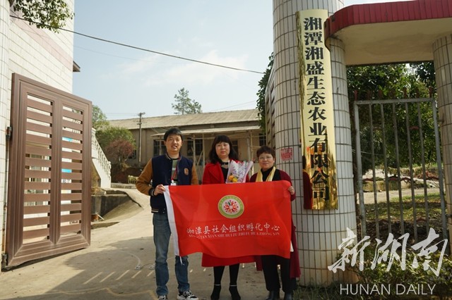 湘潭县民政局社会组织孵化中心开展庆祝“三八”妇女节活动