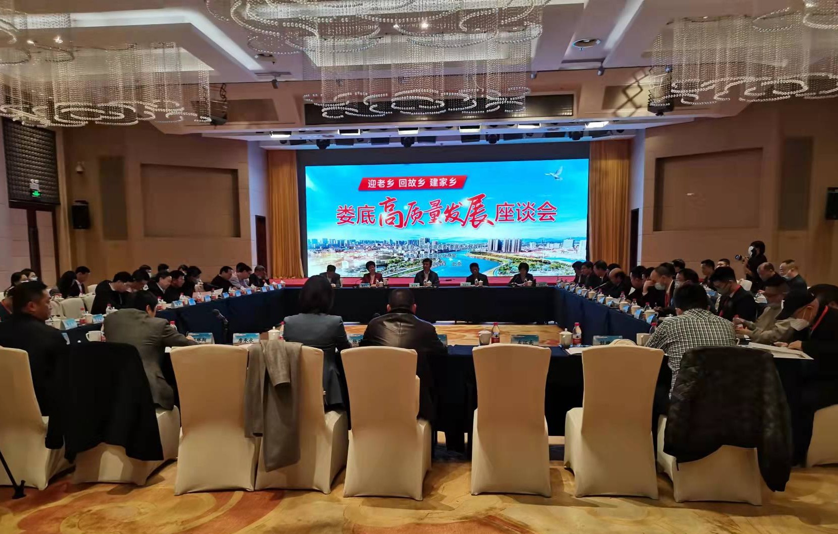 娄底高质量发展座谈会在北京举行