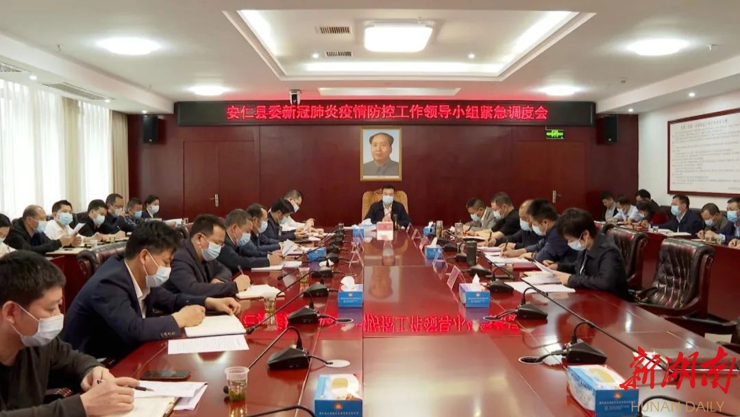 王洪灿紧急安排部署全县疫情防控工作
