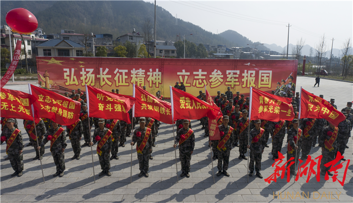 龙山县组织开展“传承红色基因、当好红军传人”新兵教育欢送活动