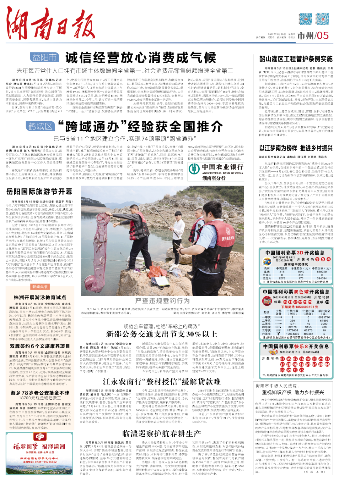 湖南日报丨规范公车管理，杜绝“车轮上的腐败” 新邵公务交通支出节支30％以上