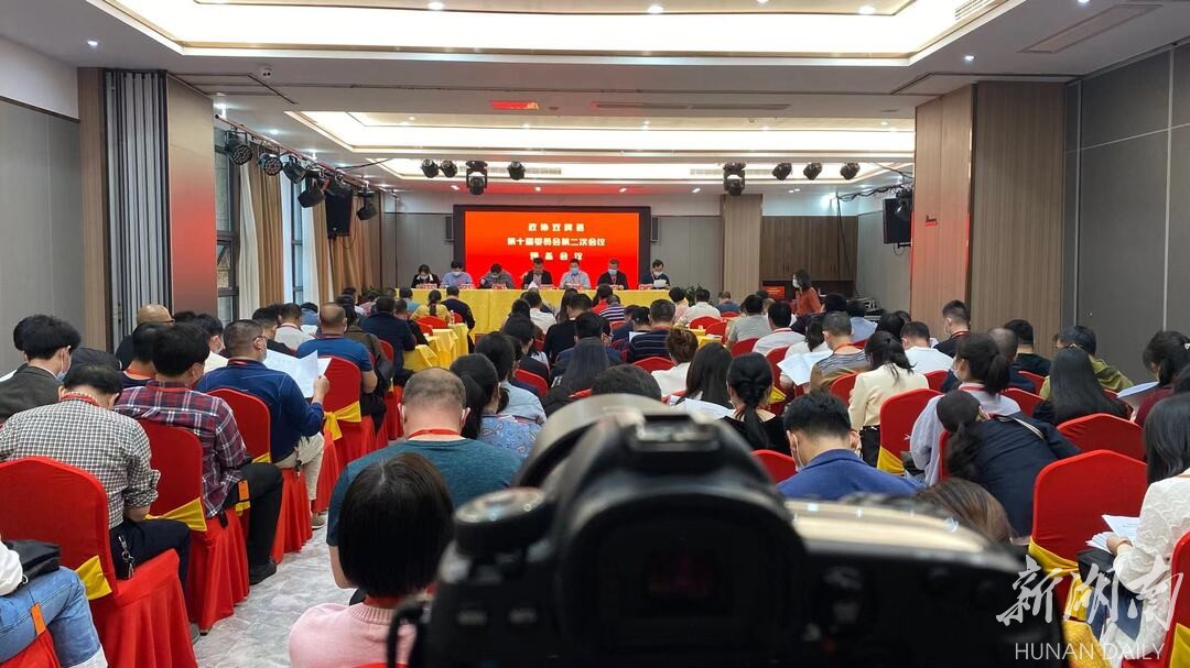 政协双牌县第十届委员会第二次会议预备会议召开