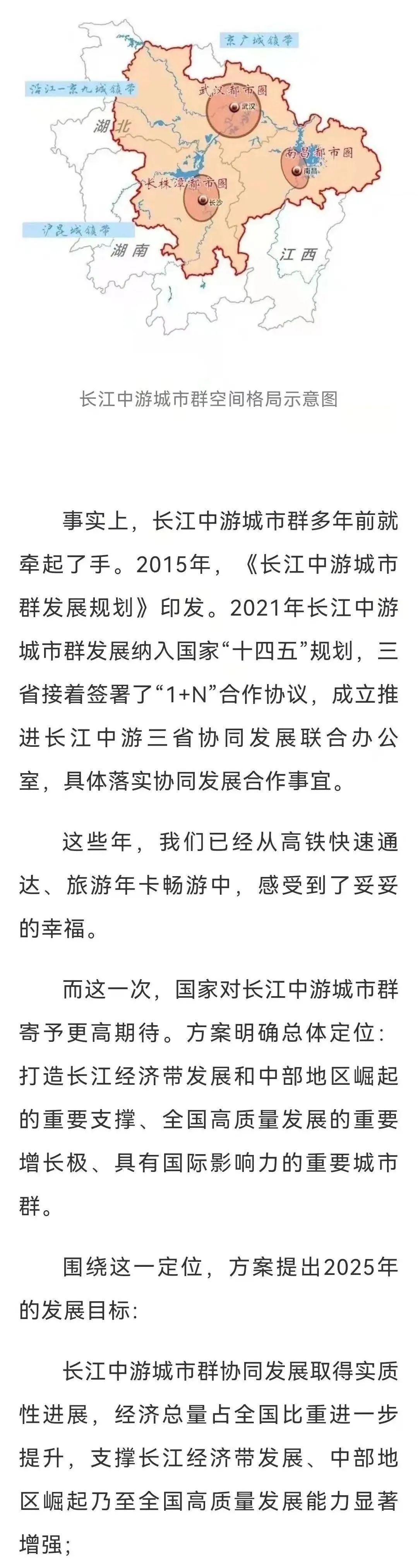 长江中游城市群，抱团冲刺中国经济“第五极”