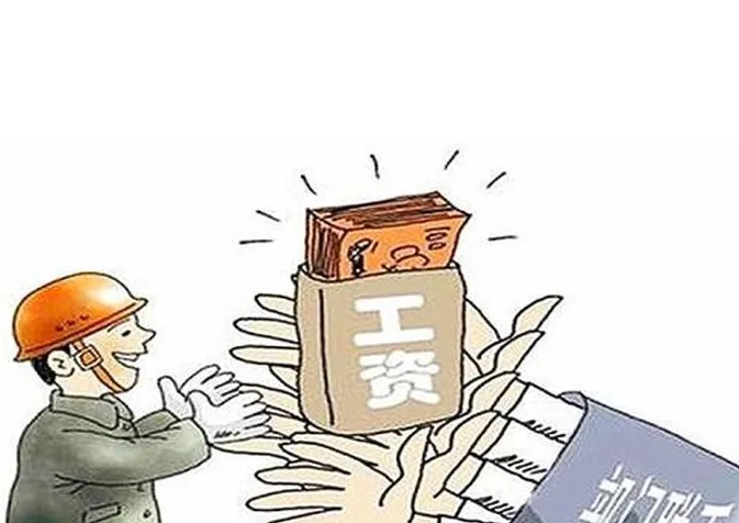 全总：根治欠薪冬季专项行动为职工追讨欠薪73.62亿元