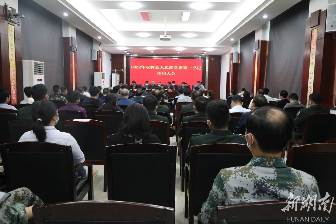 政协双牌县第十届委员会第二次会议开幕