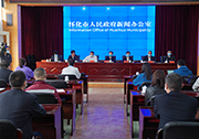 怀化市政府新闻办公室举行新闻发布会，通报当前疫情情况