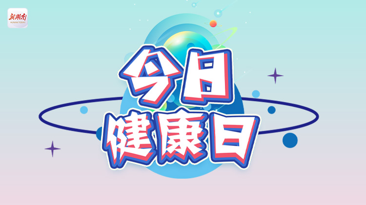 今日健康日②丨你有睡眠问题吗