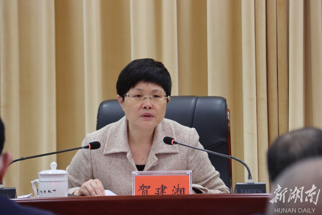 郴州召开全市网信办主任会议