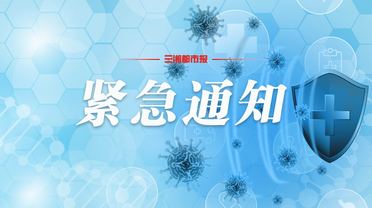 速自查！外省确诊病例在湘潭县活动轨迹公布
