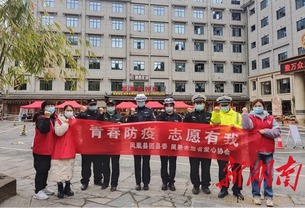 凤凰:五社联动 共同抗疫