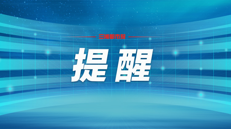 得知“密接”了，该怎么办？长沙疾控解析正确做法