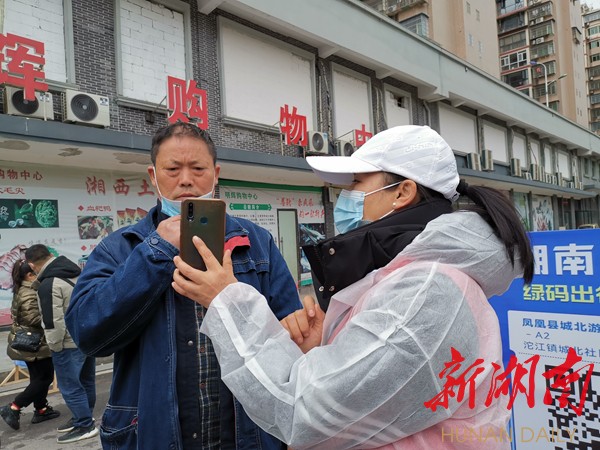 凤凰:五社联动 共同抗疫