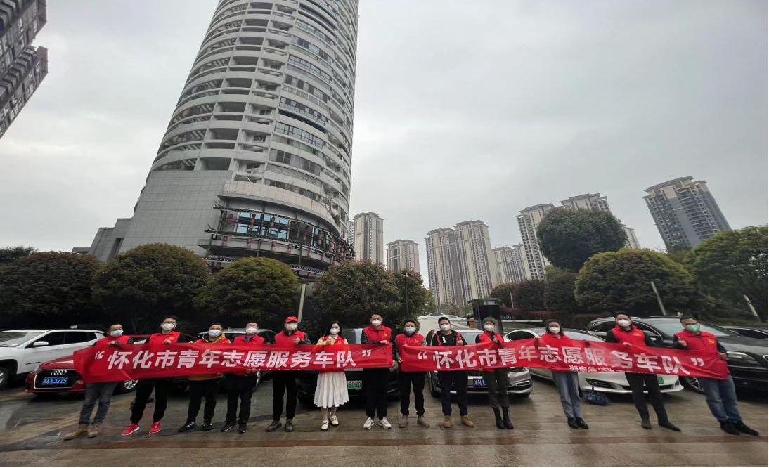 怀化市青年志愿者开展爱心送医车队志愿服务