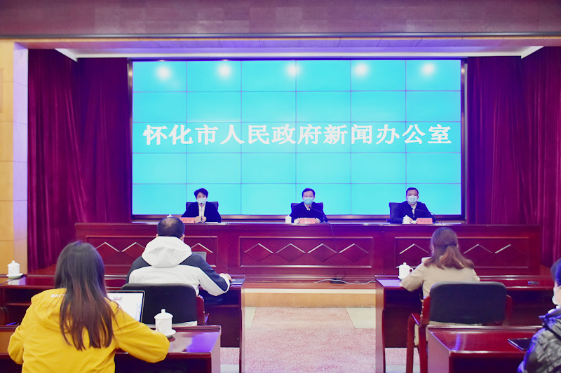 怀化市召开第八场新闻发布会，通报最新疫情防控情况