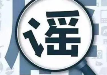 上海一老人因隔离无法出门配药跳楼？家属：请勿传谣