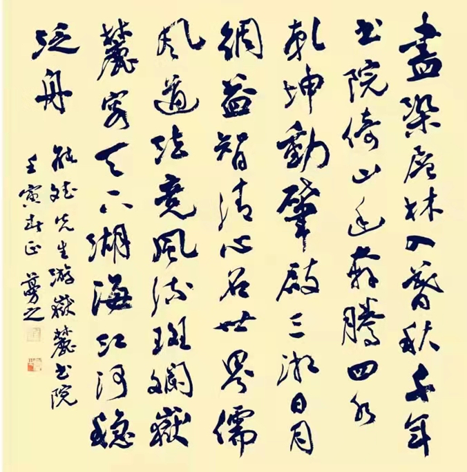 湘西文艺家｜青衫书家黄峥嵘