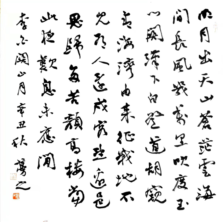 湘西文艺家｜青衫书家黄峥嵘