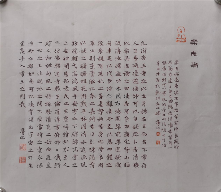 湘西文艺家｜青衫书家黄峥嵘