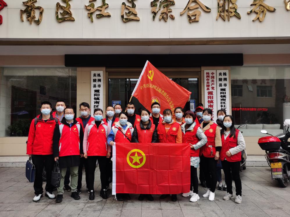 湖南青年战疫|株洲市炎陵县青年突击队吹响防疫冲锋号！