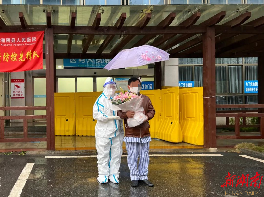 今天，湘阴本轮疫情首例新冠肺炎患者治愈出院！ 区县动态 湖南在线 华声在线 7949