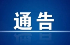 天心区关于划定封控区、管控区、防范区及中风险地区的通告