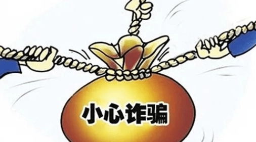 警惕以疫情流调、健康码异常、疫苗核酸异常等为由的诈骗