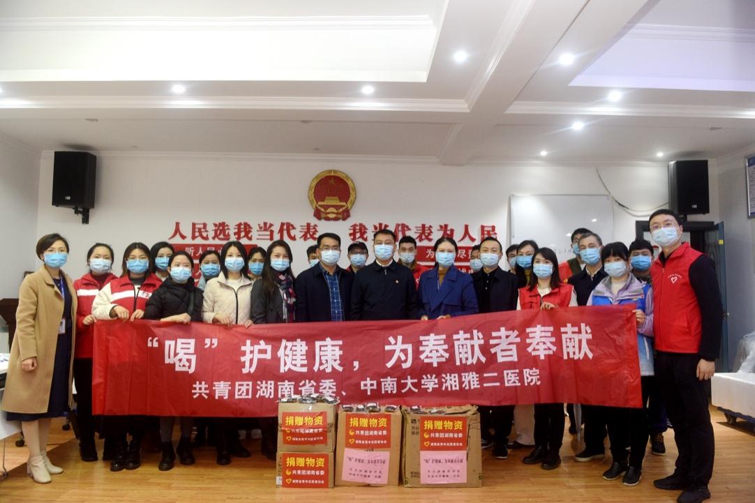 “喝”护健康，为奉献者奉献——湖南共青团、中南大学湘雅二医院联合开展健康进社区慰问活动