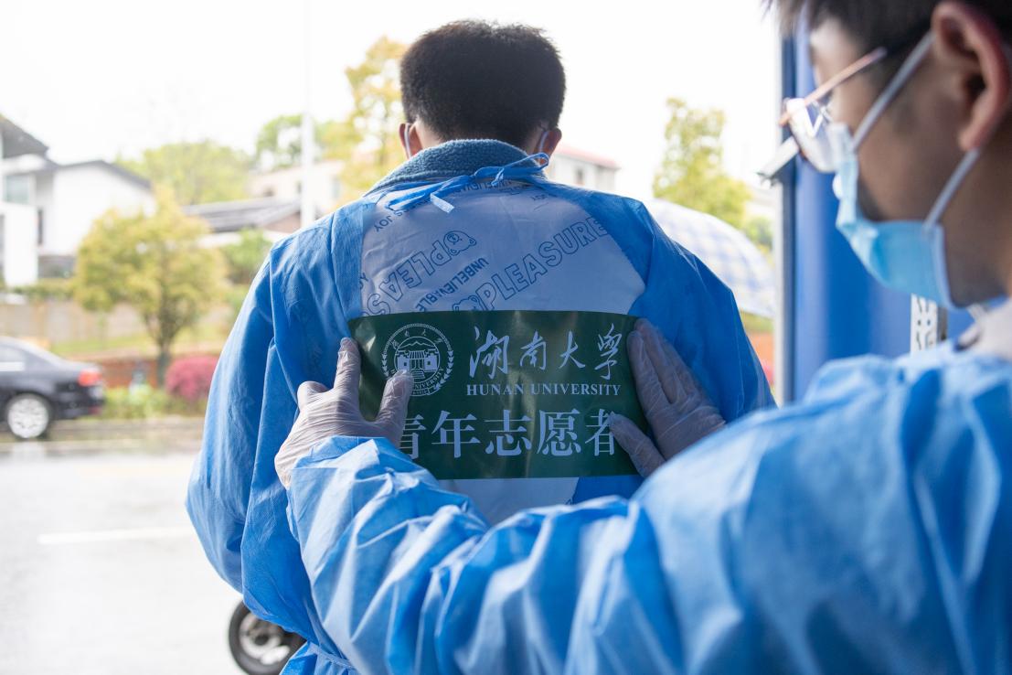 湖南大学青年志愿者火速集结 为抗疫贡献青春力量