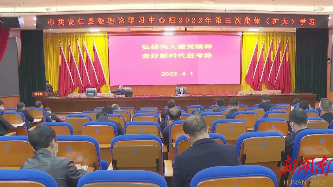 县委理论学习中心组举行2022年第三次集体（扩大）学习