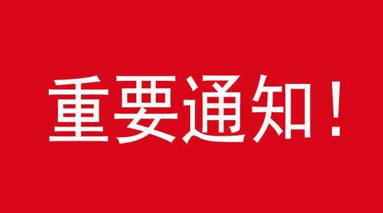 考研调剂系统6日开通！网上调剂4步指南请收好……