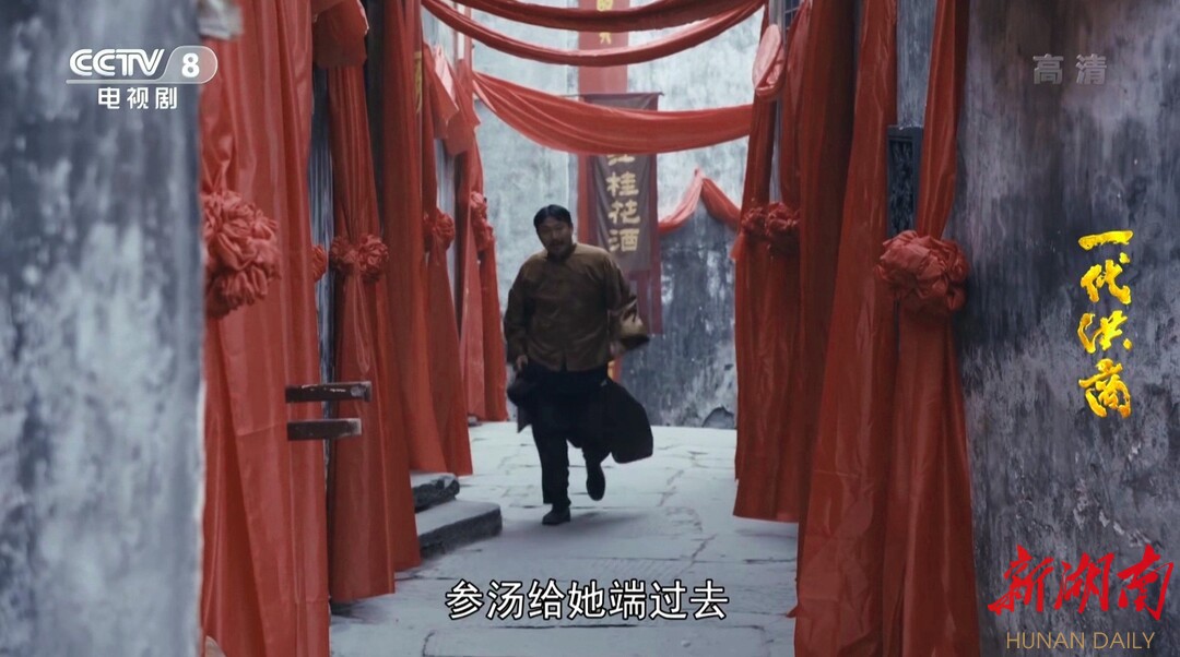 《一代洪商》剧照中，洪江古商城墙壁的颜色呈现黑色