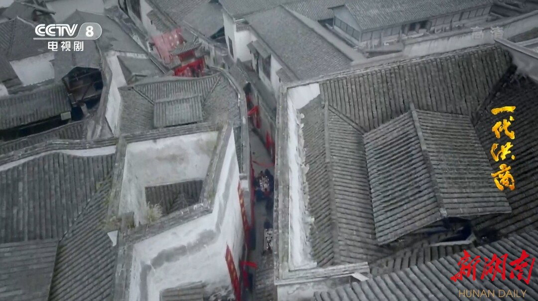 电视剧《一代洪商》中取景的洪江古商城窨子屋