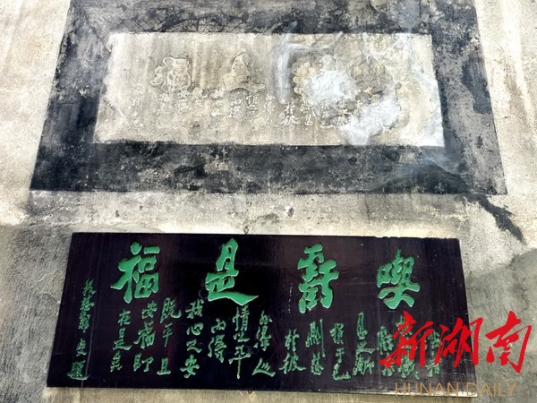 陈荣信商行的“吃亏是福”照壁