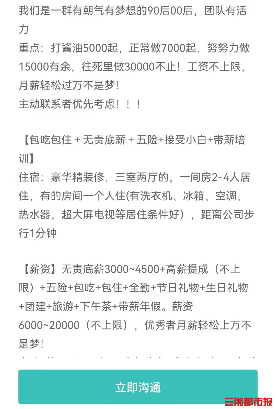 招聘网络_徐州200余家复工企业网络招聘时间截至4月30日