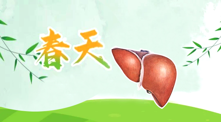 春季这样吃，养肝护脾胃