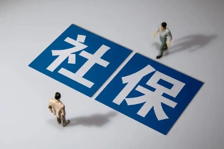 关系你我！今年社保将发生5大新变化