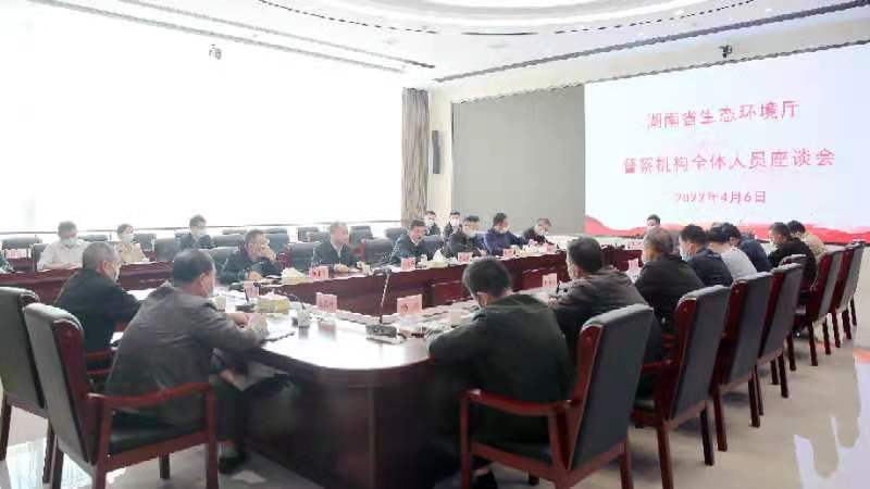 强化力量 锻造铁军 打造尖兵:湖南省生态环境厅优化调整生态环境督察机构