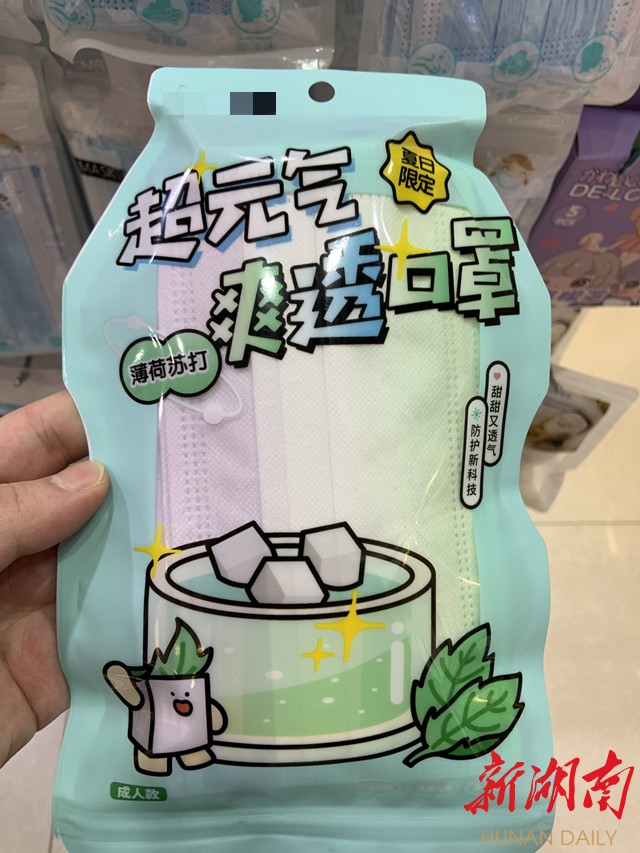 怀化中心商业步行街精品百货店所销售的口罩 怀化中心商业步行街精品百货店所销售的口罩