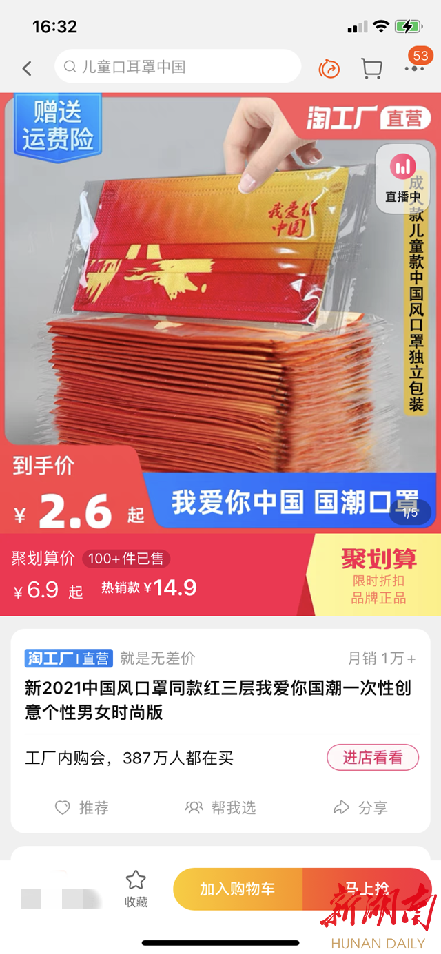 金女士所佩戴的口罩类型 金女士所佩戴的口罩类型