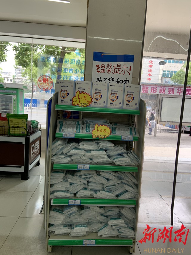 图为正规药店所销售的口罩 图为正规药店所销售的口罩