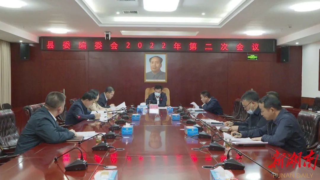 王洪灿主持召开县委机构编制委员会2022年第二次会议