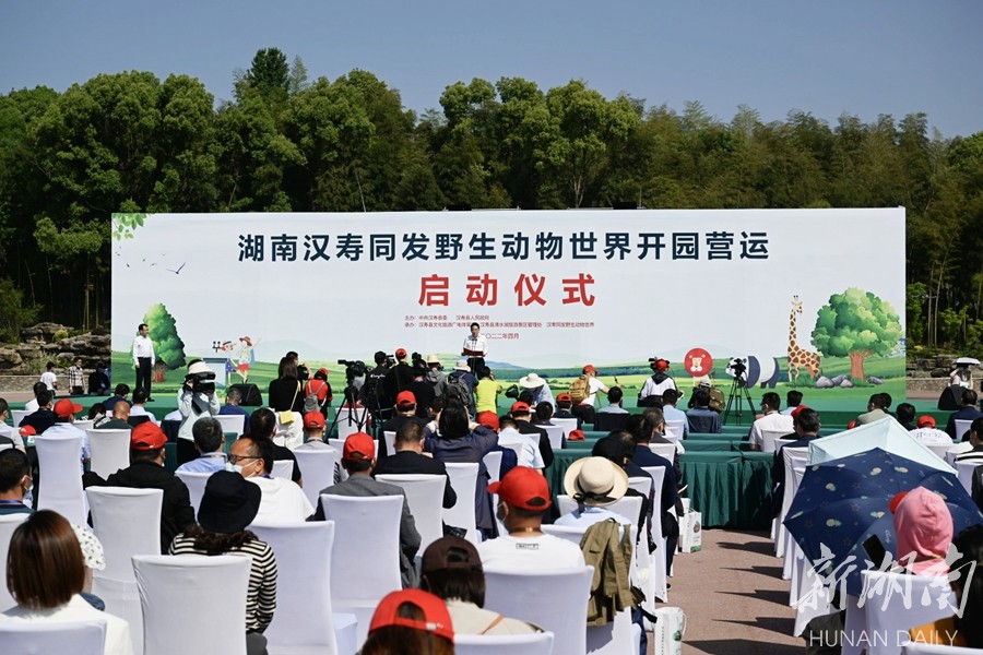 湖南汉寿同发野生动物世界正式开园营运